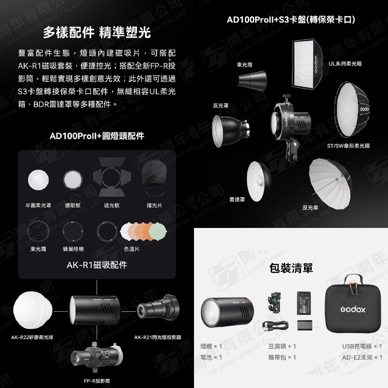 神牛 Godox AD100pro II 便攜閃光燈 100W TTL 二代 AD100proII 棚燈 口袋燈 補光燈-細節圖7