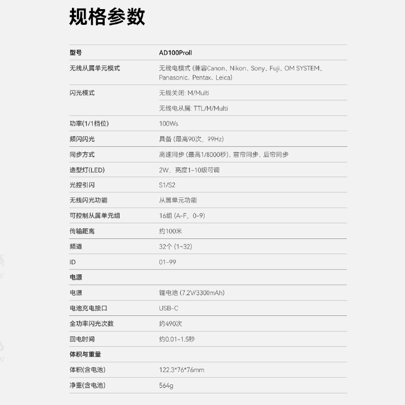 神牛 Godox AD100pro II 便攜閃光燈 100W TTL 二代 AD100proII 棚燈 口袋燈 補光燈-細節圖8