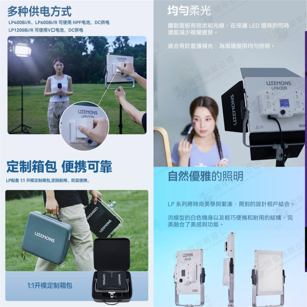 神牛 Godox Litemons LP400BI LP600BI LP1200BI 雙色溫 LED 平板燈 棚燈 補光-細節圖3