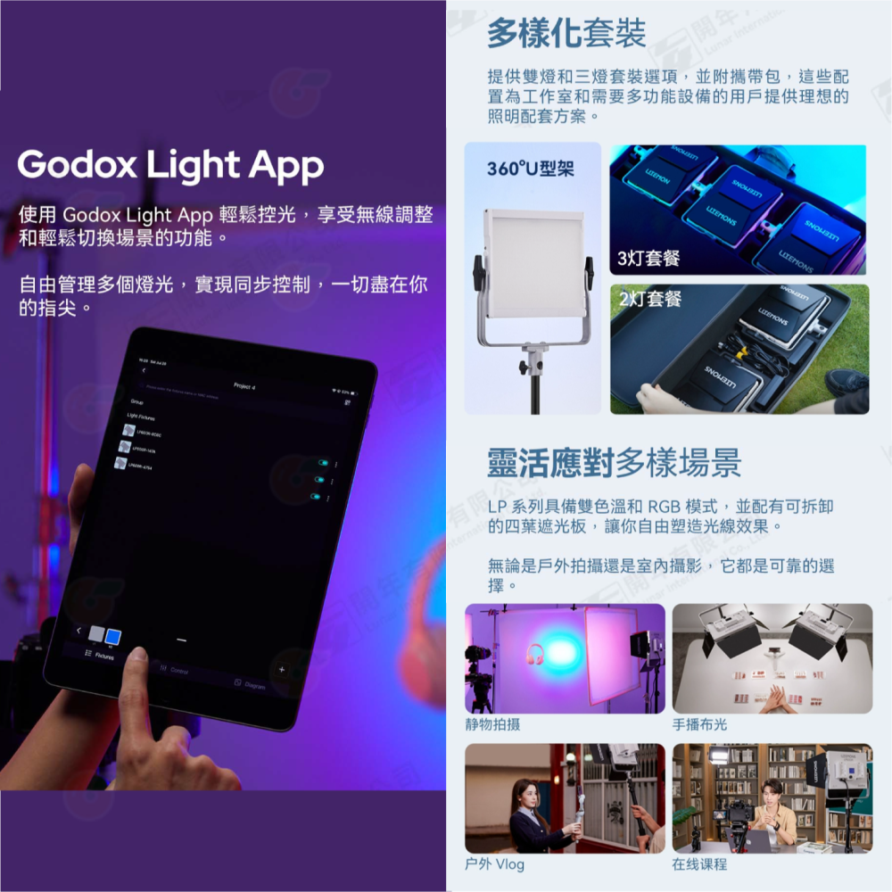 神牛 Godox Litemons LP400BI LP600BI LP1200BI 雙色溫 LED 平板燈 棚燈 補光-細節圖4