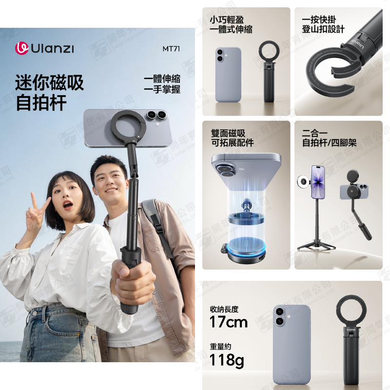 Ulanzi S005 MT71 MagLock 手機迷你自拍桿 桌上型 三腳架 提把 俯仰拍 MagSafe 磁吸-細節圖2