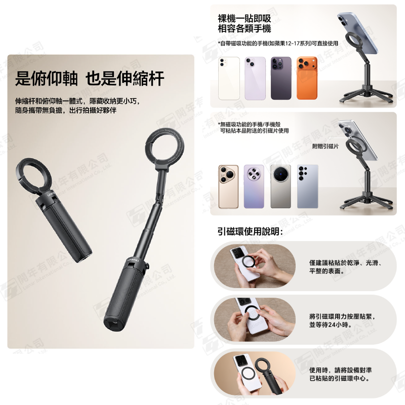 Ulanzi S005 MT71 MagLock 手機迷你自拍桿 桌上型 三腳架 提把 俯仰拍 MagSafe 磁吸-細節圖3