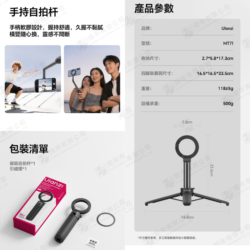 Ulanzi S005 MT71 MagLock 手機迷你自拍桿 桌上型 三腳架 提把 俯仰拍 MagSafe 磁吸-細節圖5