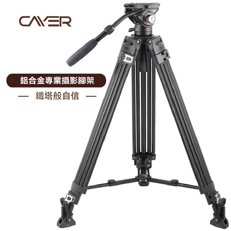 🔥 卡宴 Cayer BF50LH-A 鋁合金双管腳架 H4 液壓雲台 腳架 手把雲台 拍攝 錄影 承重8KG-細節圖2