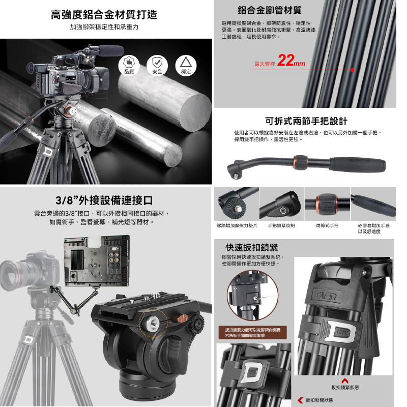 🔥 卡宴 Cayer BF50LH-A 鋁合金双管腳架 H4 液壓雲台 腳架 手把雲台 拍攝 錄影 承重8KG-細節圖6