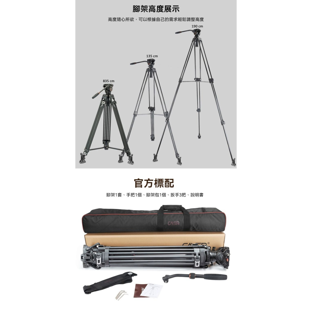 🔥 卡宴 Cayer BF50LH-A 鋁合金双管腳架 H4 液壓雲台 腳架 手把雲台 拍攝 錄影 承重8KG-細節圖7