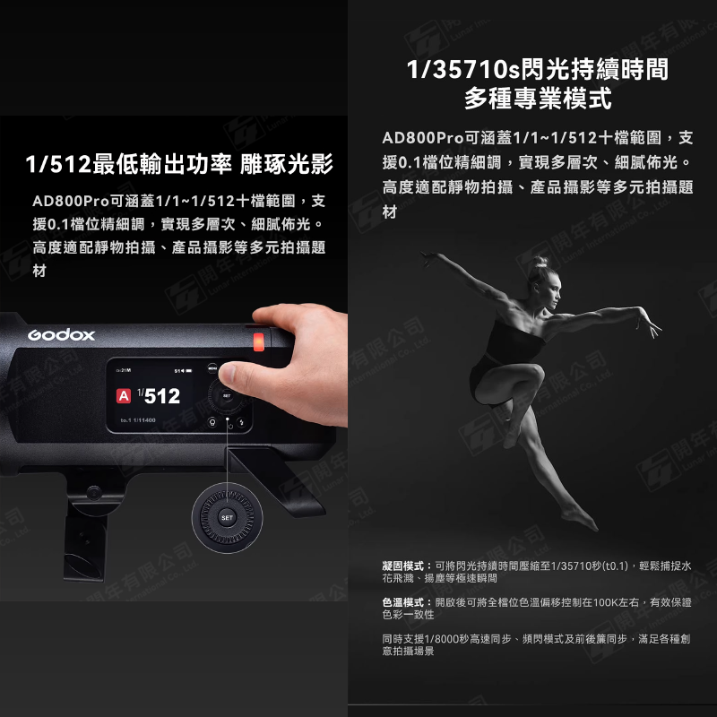 ✨ 神牛 Godox AD800Pro 專業外拍閃光燈 800W 保榮卡口 攝影燈 閃燈 補光燈 棚燈 持續燈-細節圖3