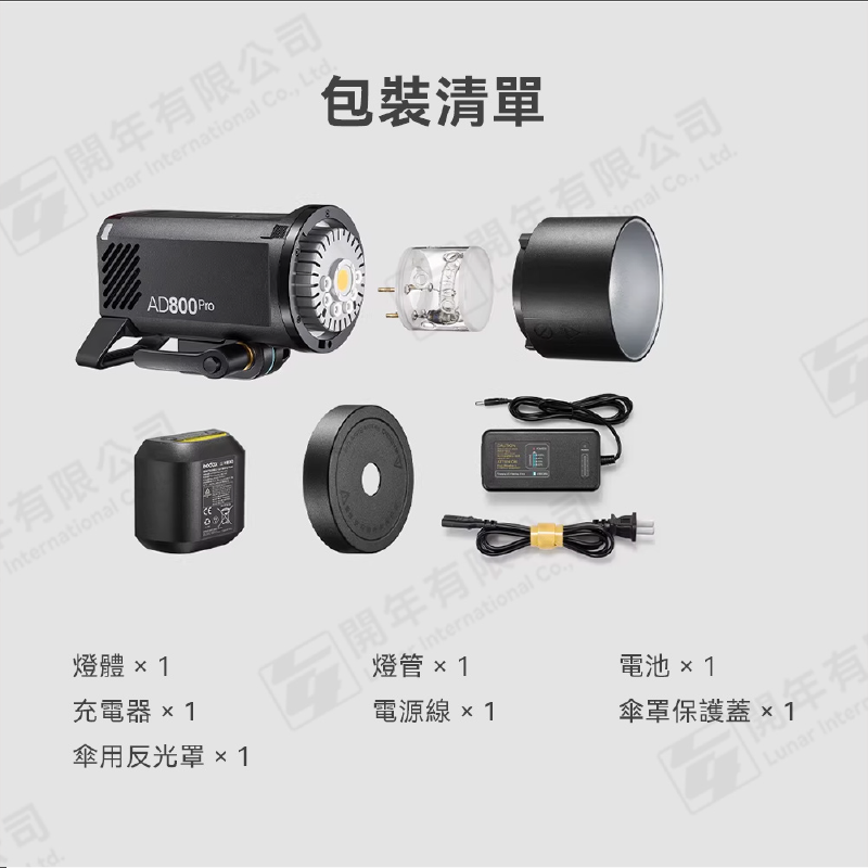 ✨ 神牛 Godox AD800Pro 專業外拍閃光燈 800W 保榮卡口 攝影燈 閃燈 補光燈 棚燈 持續燈-細節圖7