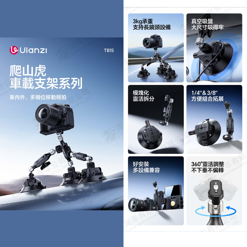 Ulanzi TB15 爬山虎 雙頭怪手 真空吸盤 1/4 3/8 雙螺絲 360度 魔術臂 擴充支架 GOPRO 相機-細節圖2