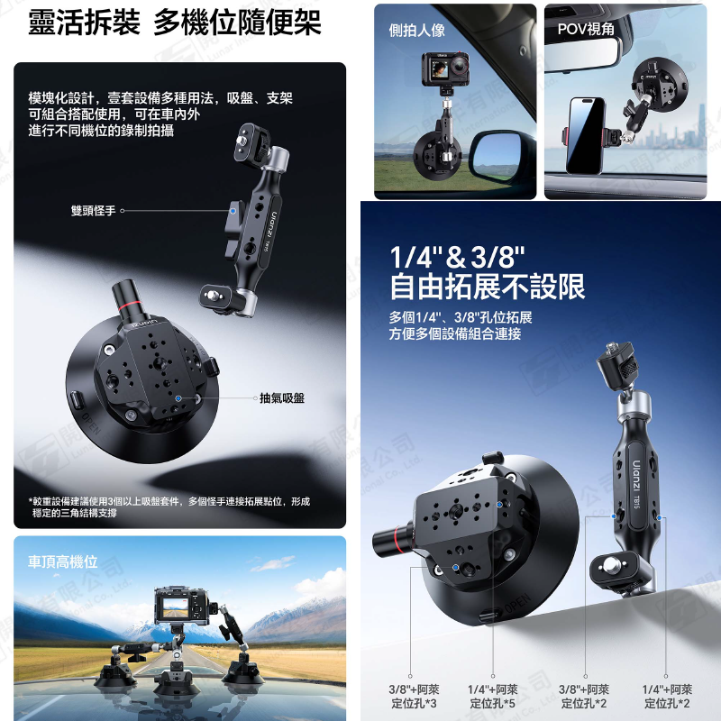 Ulanzi TB15 爬山虎 雙頭怪手 真空吸盤 1/4 3/8 雙螺絲 360度 魔術臂 擴充支架 GOPRO 相機-細節圖3
