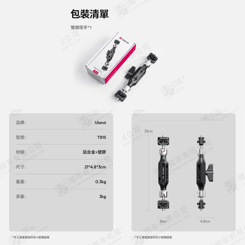 Ulanzi TB15 爬山虎 雙頭怪手 真空吸盤 1/4 3/8 雙螺絲 360度 魔術臂 擴充支架 GOPRO 相機-細節圖5