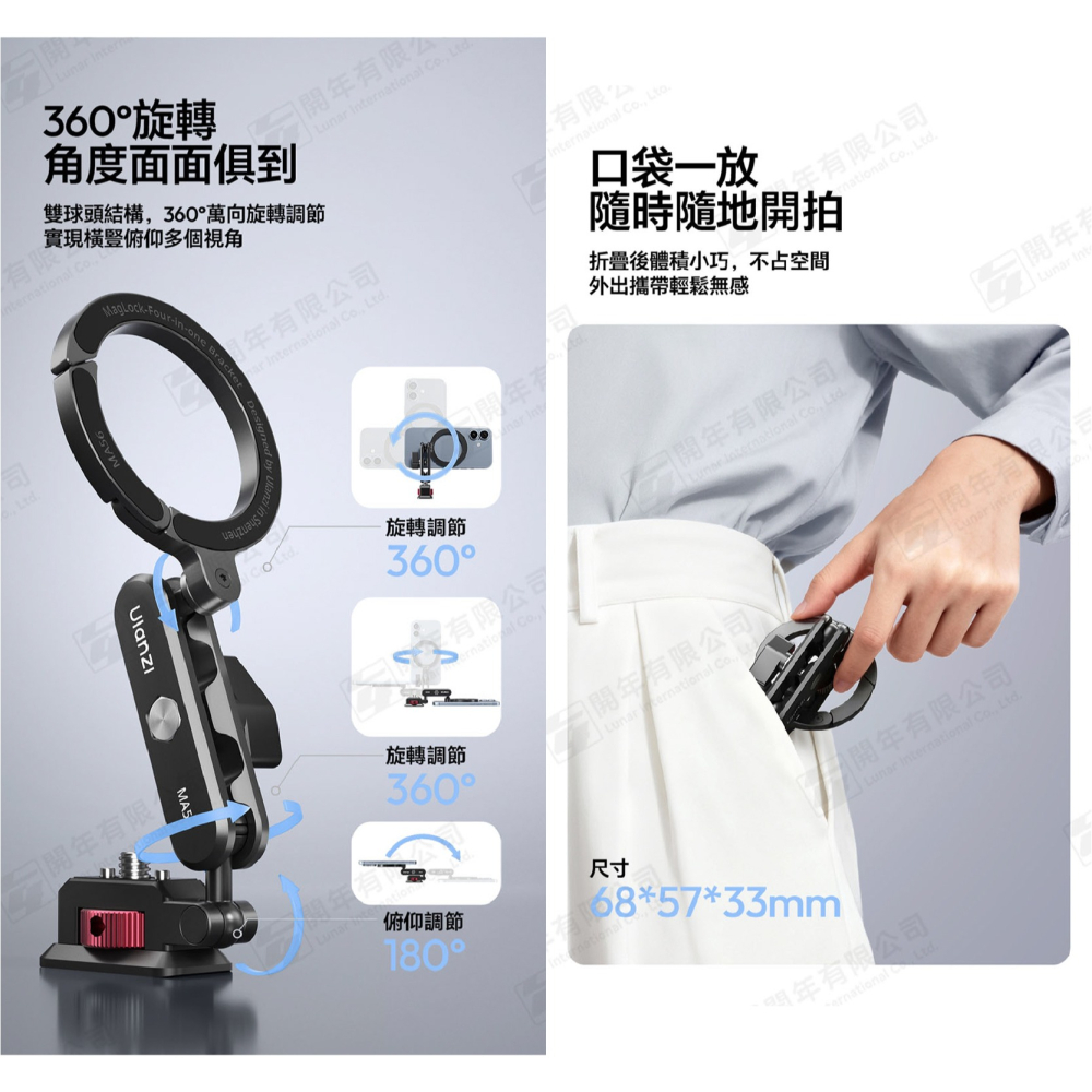 Ulanzi MA56 MagLock 磁吸 手機夾 四合一手機支架 MagSafe 1/4 UKA 冷靴 360°-細節圖5