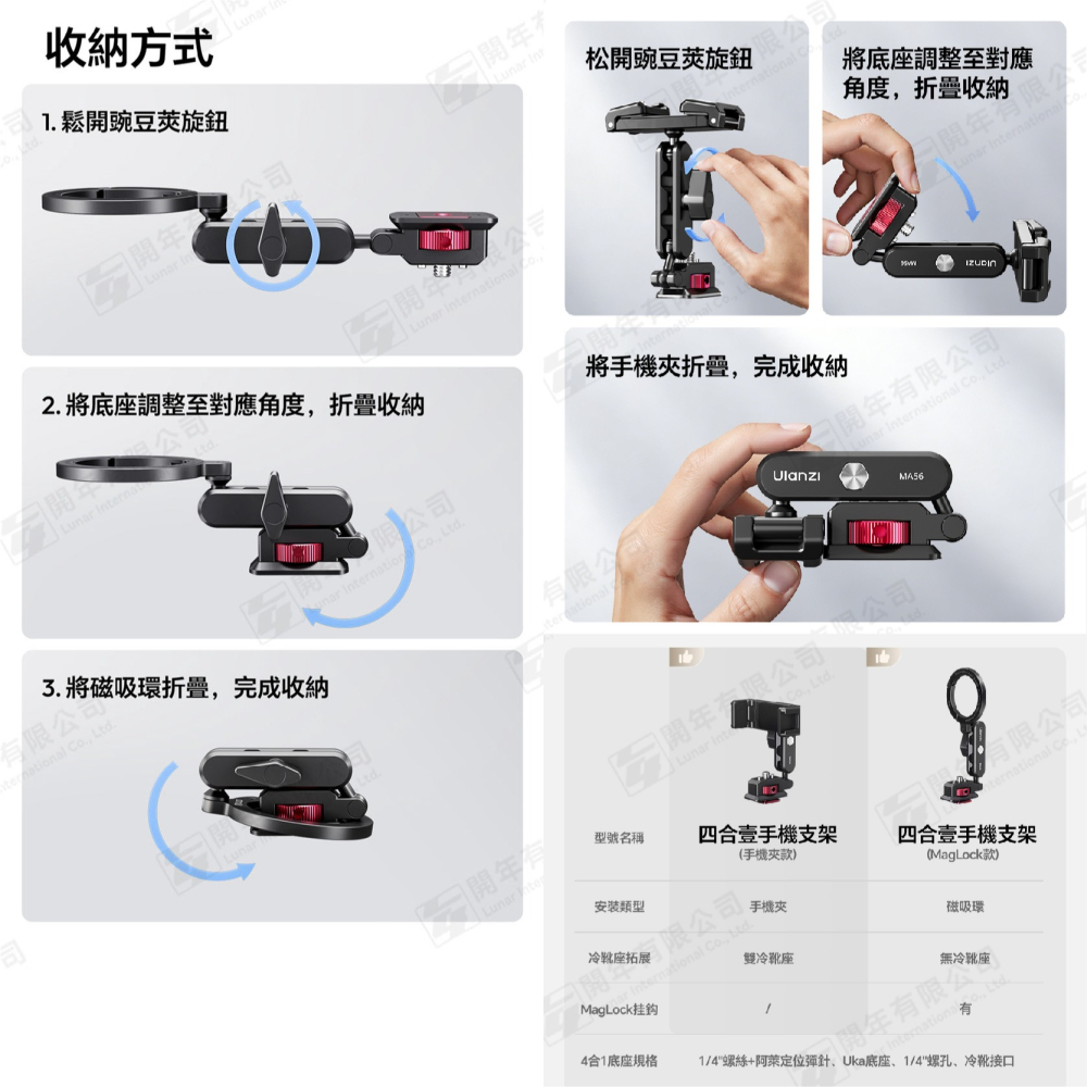 Ulanzi MA56 MagLock 磁吸 手機夾 四合一手機支架 MagSafe 1/4 UKA 冷靴 360°-細節圖6