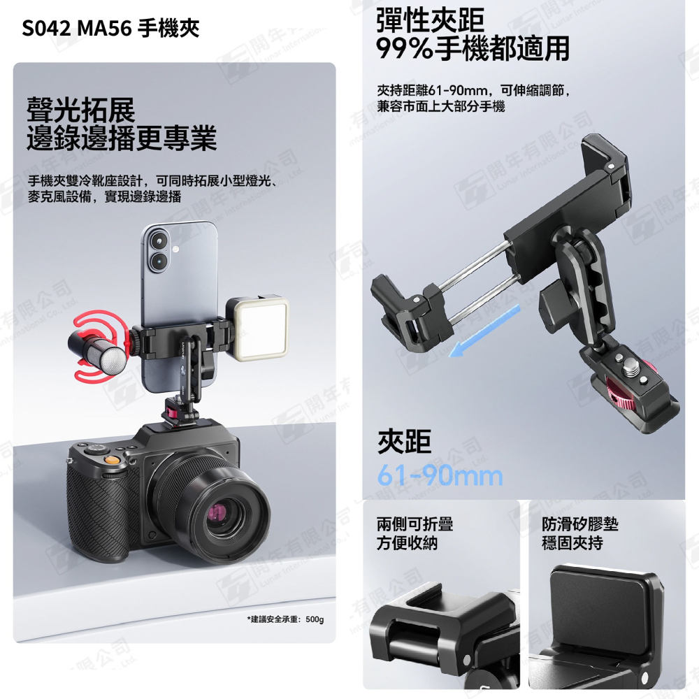 Ulanzi MA56 MagLock 磁吸 手機夾 四合一手機支架 MagSafe 1/4 UKA 冷靴 360°-細節圖7