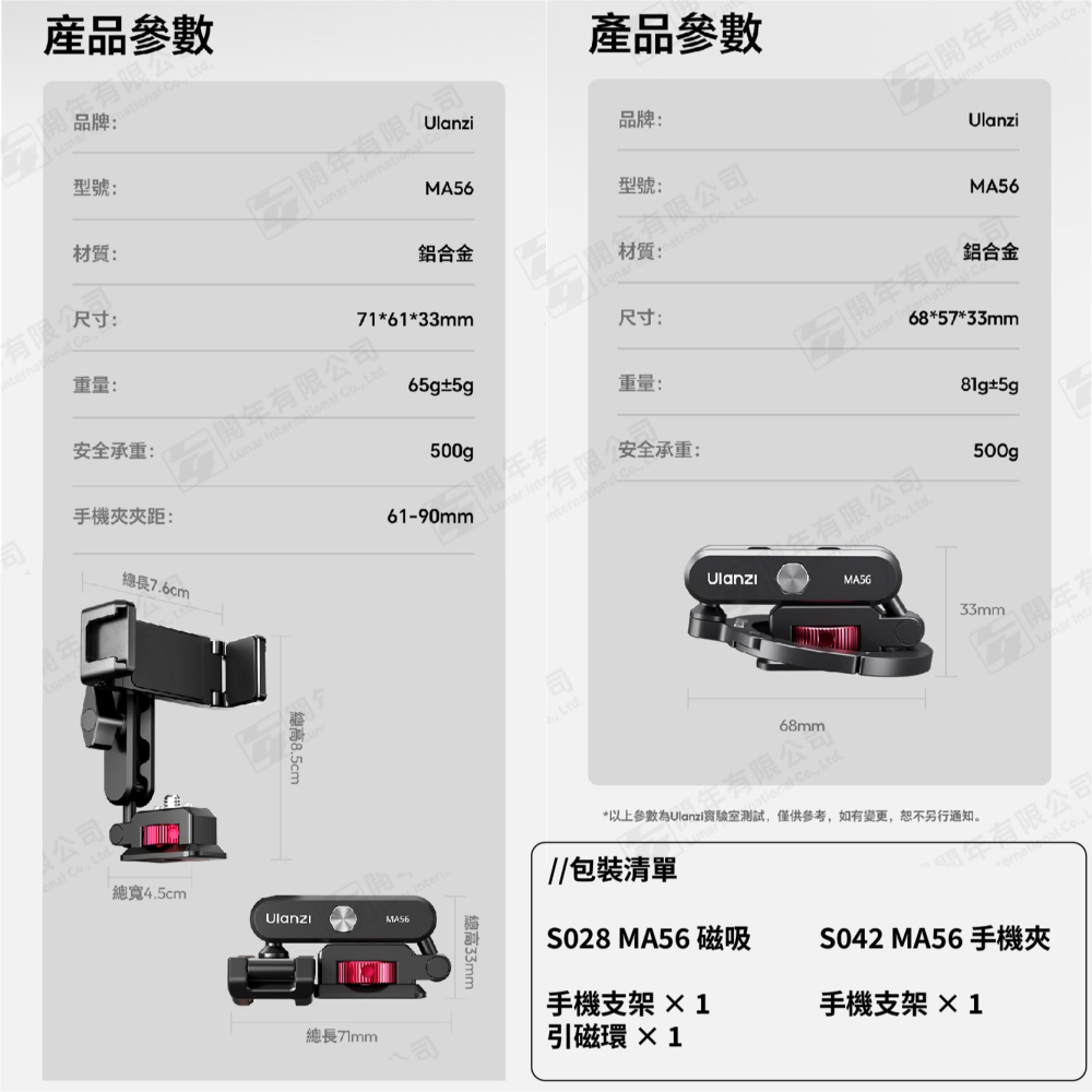 Ulanzi MA56 MagLock 磁吸 手機夾 四合一手機支架 MagSafe 1/4 UKA 冷靴 360°-細節圖8