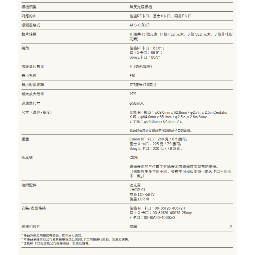 預購 SIGMA 15mm F1.4 DC C 定焦鏡頭 恆伸公司貨 適用 SONY Canon 富士 APS-C-細節圖3