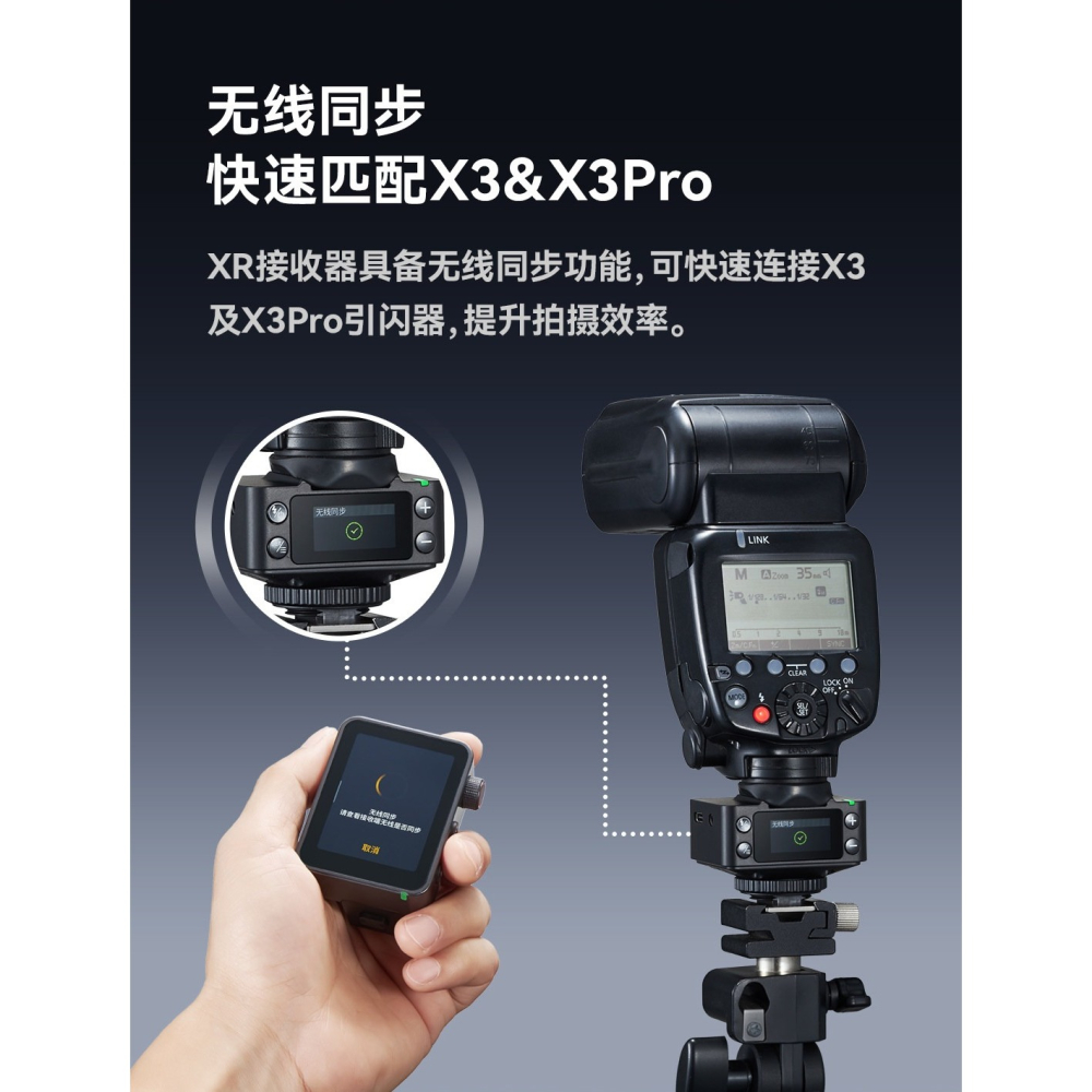 Godox XR XRS TTL 接收器 觸發器 閃光燈 支援 Canon Nikon Sony 原廠閃燈 引閃器-細節圖4