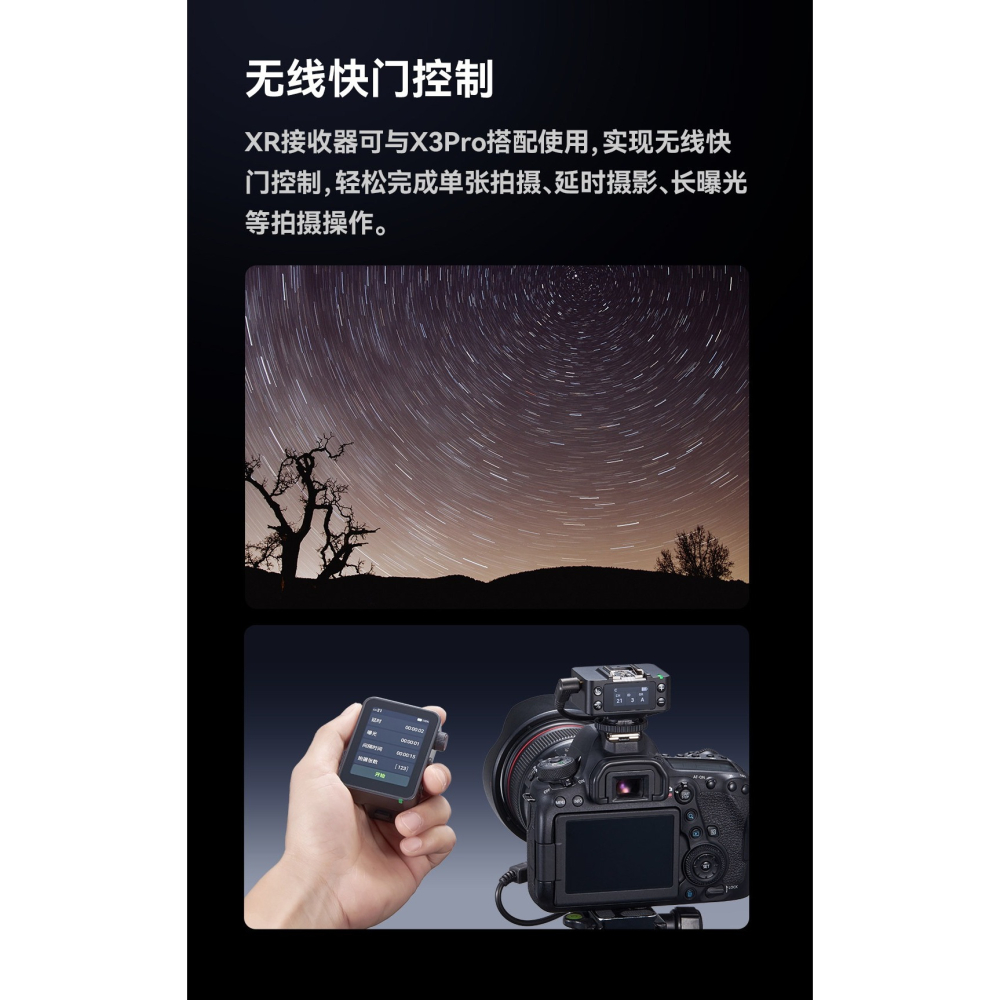 Godox XR XRS TTL 接收器 觸發器 閃光燈 支援 Canon Nikon Sony 原廠閃燈 引閃器-細節圖5