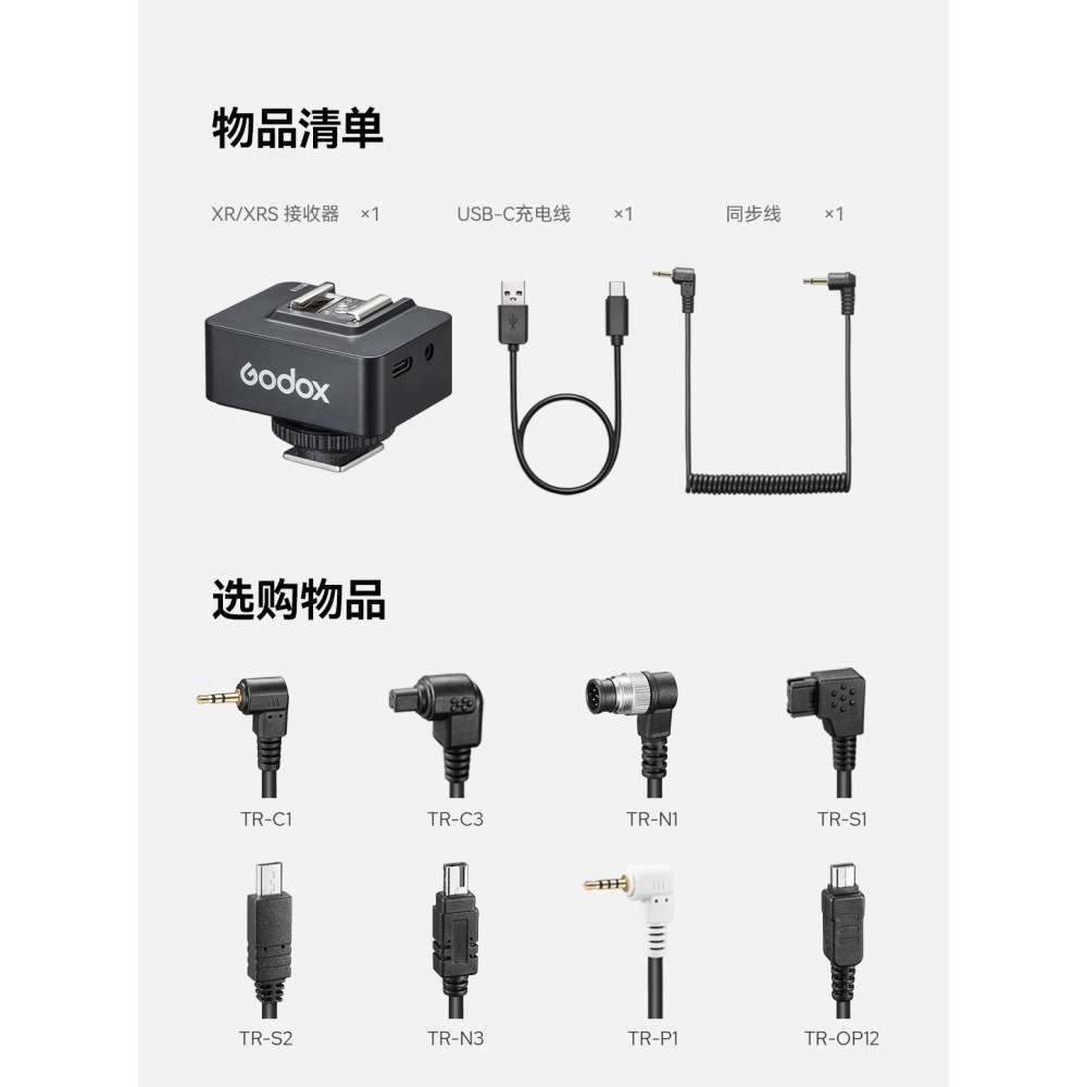 Godox XR-C XR-N XR-S TTL 接收器 觸發器 公司貨 支援Canon Nikon Sony 原廠閃燈-細節圖8