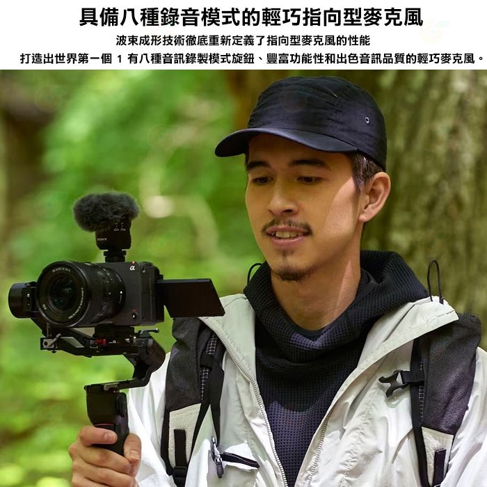 🔥 附防風毛罩 SONY ECM-M1 指向型麥克風 八種收音模式 MI智慧熱靴 小型輕巧 適用 Vlog 直播 訪問-細節圖2