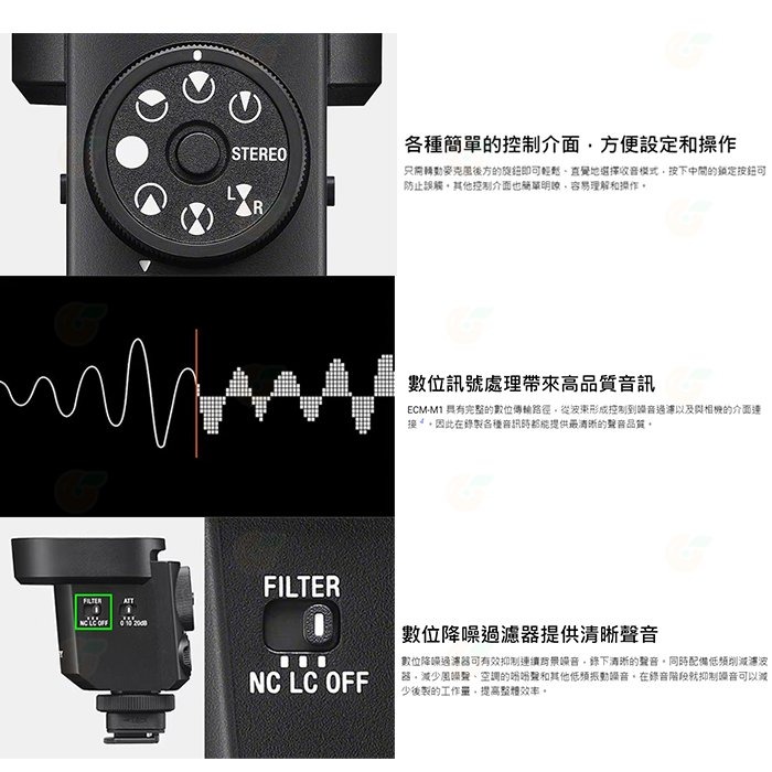 🔥 附防風毛罩 SONY ECM-M1 指向型麥克風 八種收音模式 MI智慧熱靴 小型輕巧 適用 Vlog 直播 訪問-細節圖5