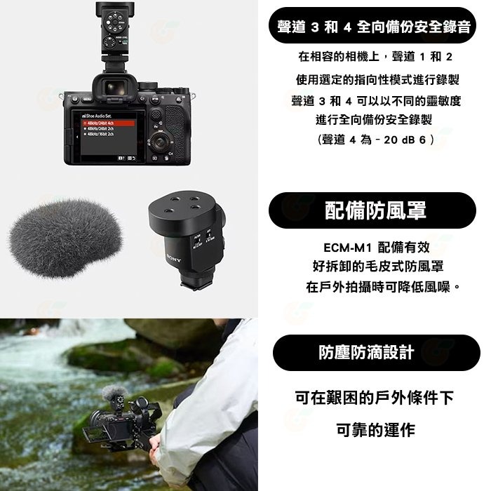🔥 附防風毛罩 SONY ECM-M1 指向型麥克風 八種收音模式 MI智慧熱靴 小型輕巧 適用 Vlog 直播 訪問-細節圖7