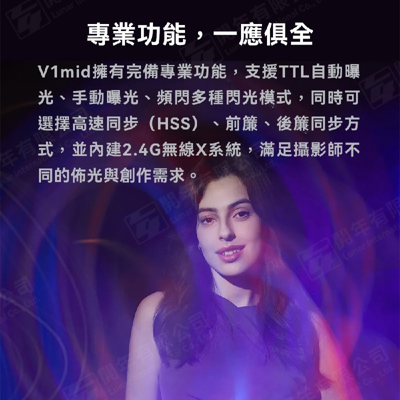 神牛 Godox V1 mid TTL機頂閃光燈 自動 HSS V1mid 適用 Canon Nikon 富士 SONY-細節圖3