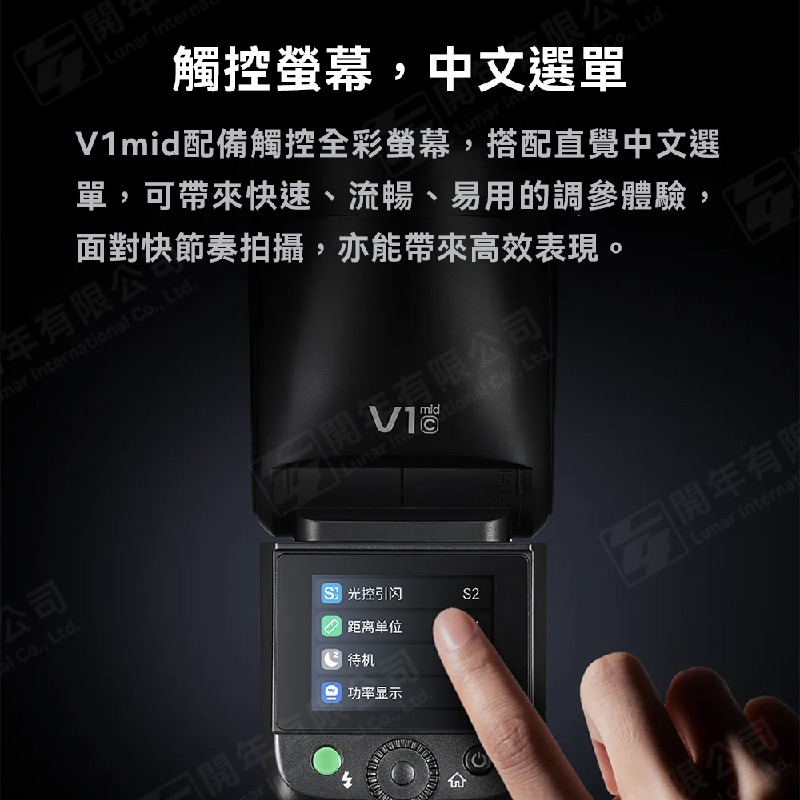 神牛 Godox V1 mid TTL機頂閃光燈 自動 HSS V1mid 適用 Canon Nikon 富士 SONY-細節圖4