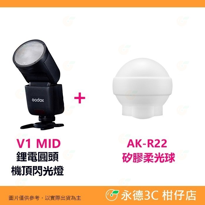 神牛 Godox V1 mid TTL機頂閃光燈 自動 HSS V1mid 適用 Canon Nikon 富士 SONY-規格圖8