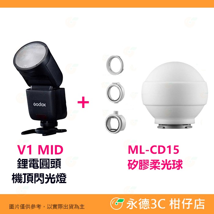 標配+ML-CD15三卡口柔光球