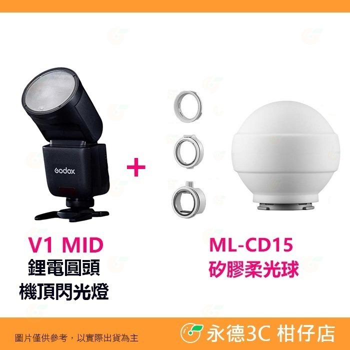 神牛 Godox V1 mid TTL機頂閃光燈 自動 HSS V1mid 適用 Canon Nikon 富士 SONY-規格圖8