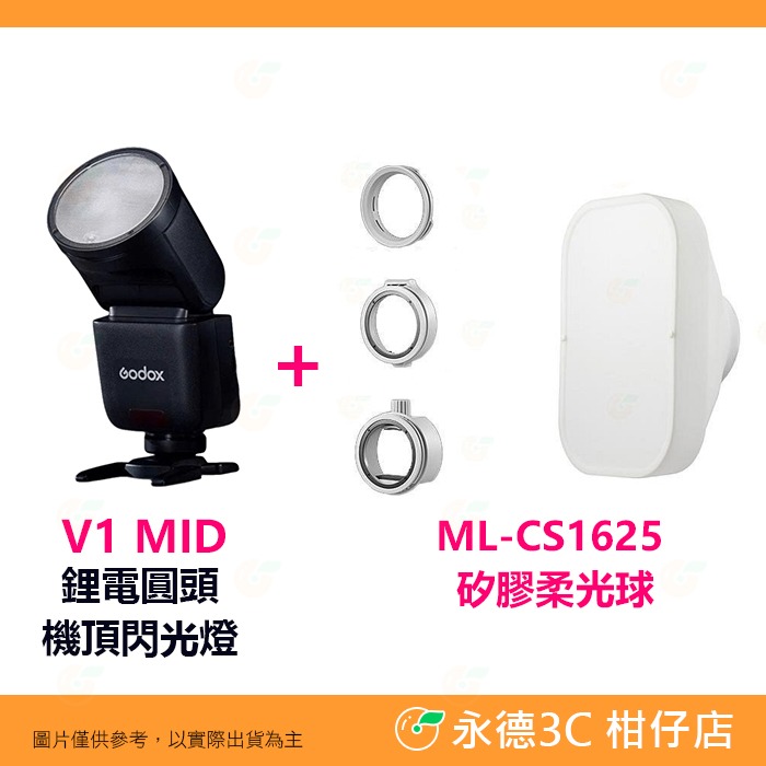 神牛 Godox V1 mid TTL機頂閃光燈 自動 HSS V1mid 適用 Canon Nikon 富士 SONY-規格圖8