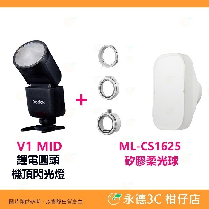 神牛 Godox V1 mid TTL機頂閃光燈 自動 HSS V1mid 適用 Canon Nikon 富士 SONY-規格圖8