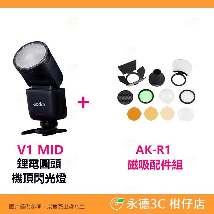 神牛 Godox V1 mid TTL機頂閃光燈 自動 HSS V1mid 適用 Canon Nikon 富士 SONY-規格圖8