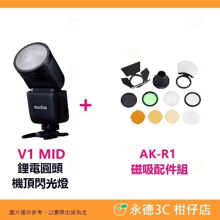 神牛 Godox V1 mid TTL機頂閃光燈 自動 HSS V1mid 適用 Canon Nikon 富士 SONY-規格圖8