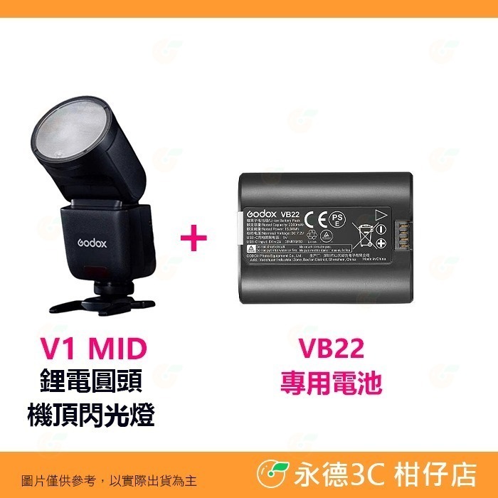 神牛 Godox V1 mid TTL機頂閃光燈 自動 HSS V1mid 適用 Canon Nikon 富士 SONY-規格圖8