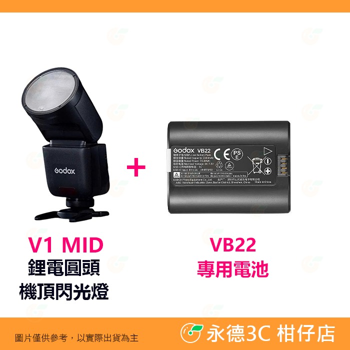 神牛 Godox V1 mid TTL機頂閃光燈 自動 HSS V1mid 適用 Canon Nikon 富士 SONY-規格圖8