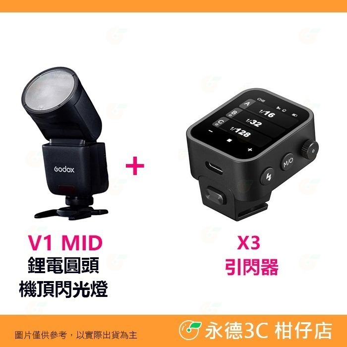 神牛 Godox V1 mid TTL機頂閃光燈 自動 HSS V1mid 適用 Canon Nikon 富士 SONY-規格圖8