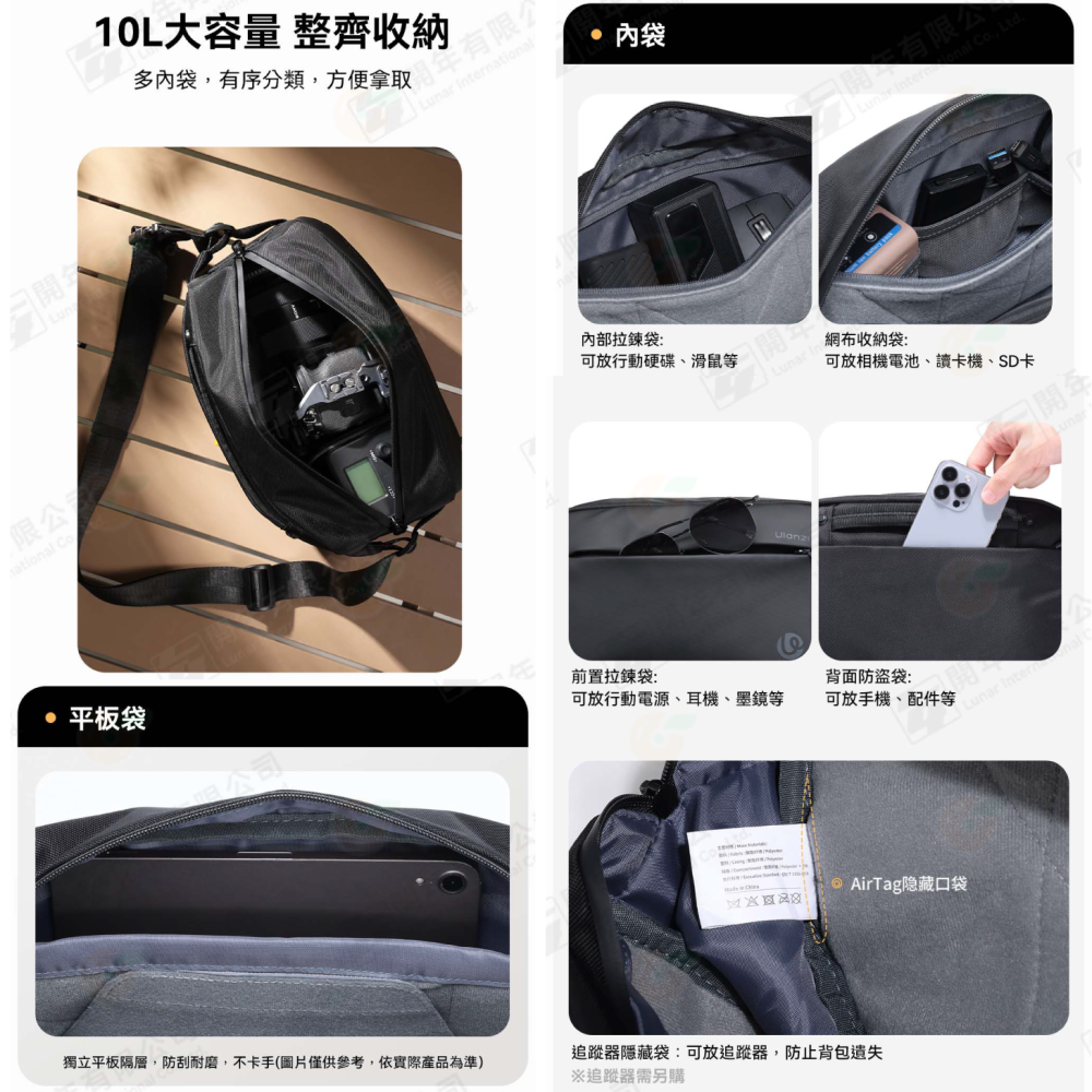 Ulanzi B120 PB038 B122 AB02 B158 BP11 旅行胸包 V2 9L 10L 斜肩包 相機包-細節圖3