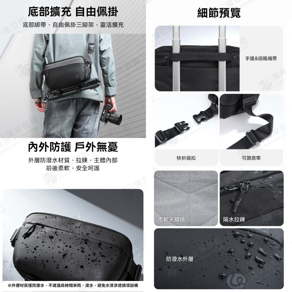 Ulanzi B120 PB038 B122 AB02 B158 BP11 旅行胸包 V2 9L 10L 斜肩包 相機包-細節圖5