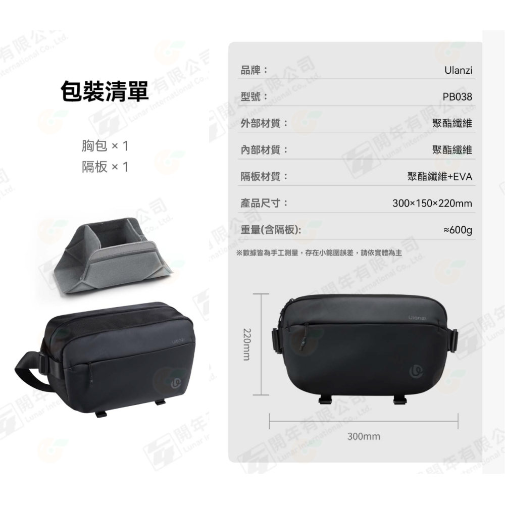 Ulanzi B120 PB038 B122 AB02 B158 BP11 旅行胸包 V2 9L 10L 斜肩包 相機包-細節圖6