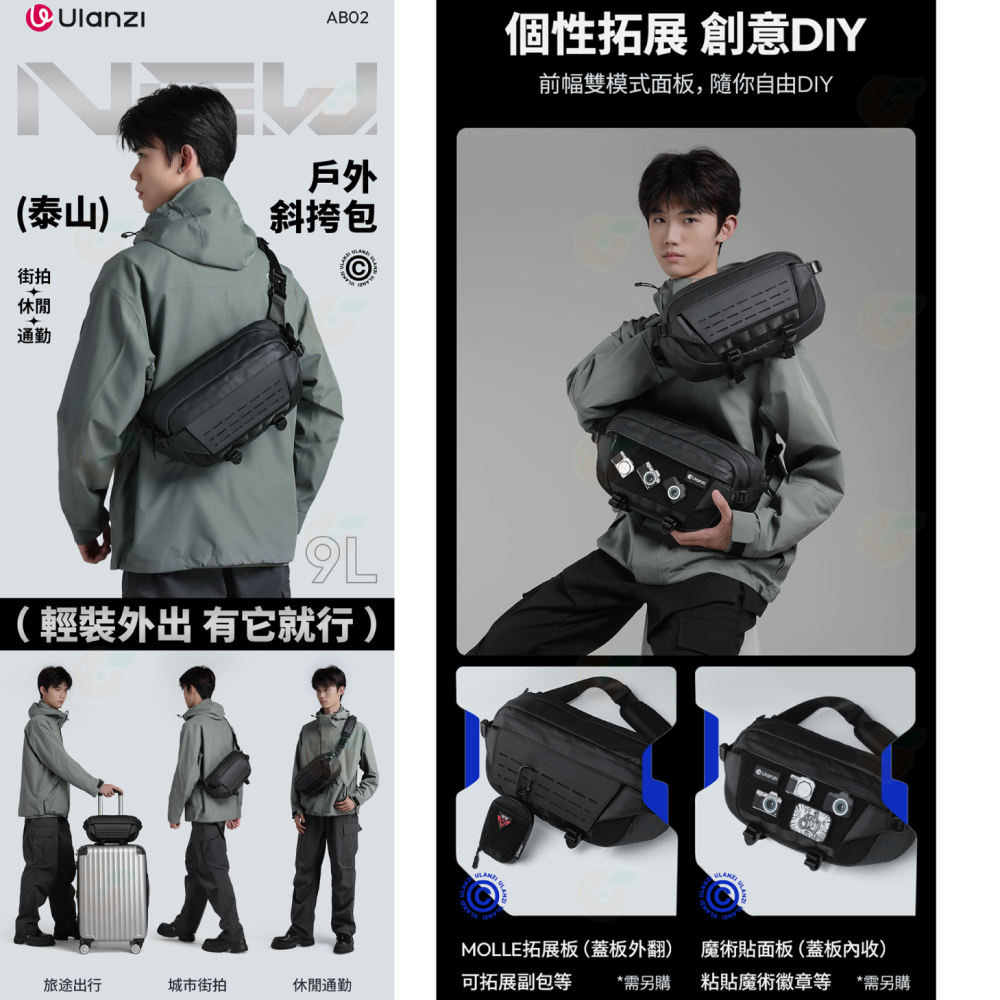 Ulanzi B120 PB038 B122 AB02 B158 BP11 旅行胸包 V2 9L 10L 斜肩包 相機包-細節圖7