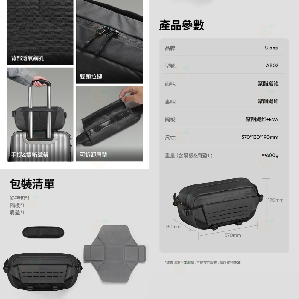 Ulanzi B120 PB038 B122 AB02 B158 BP11 旅行胸包 V2 9L 10L 斜肩包 相機包-細節圖11