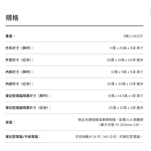 天霸 Tenba DNA 16 DSLR 638-578 637-579 後背包 雙肩包 相機包 公司貨 可拆卸內袋-細節圖6