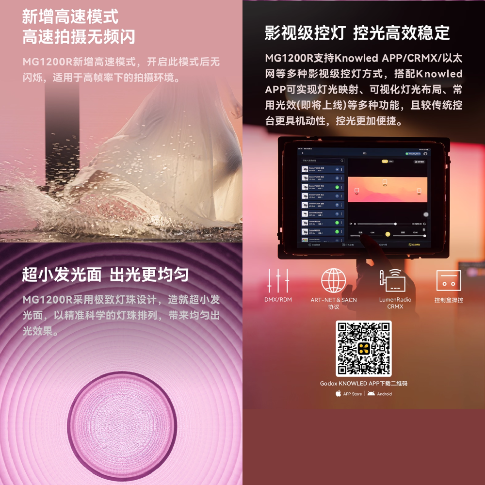 附硬殼箱 神牛 Godox 諾力 KNOWLED MG1200R K2 彩光LED攝影燈 RGB G卡口 棚燈 影視燈-細節圖5