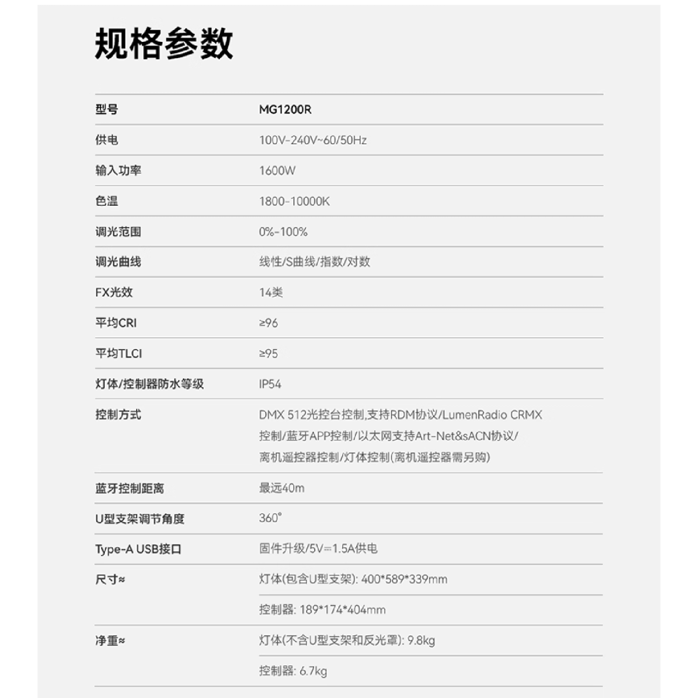 附硬殼箱 神牛 Godox 諾力 KNOWLED MG1200R K2 彩光LED攝影燈 RGB G卡口 棚燈 影視燈-細節圖6