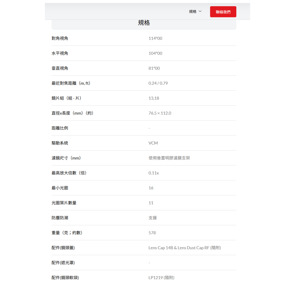 Canon RF 14mm f1.4 L VCM 大光圈 廣角鏡頭 定焦鏡 全片幅 台灣佳能公司貨-細節圖4