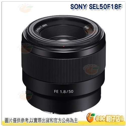 特價 SONY SEL50F18F FE 50mm F1.8 E 接環 全片幅 定焦鏡頭 人像鏡 台灣索尼公司貨-細節圖2