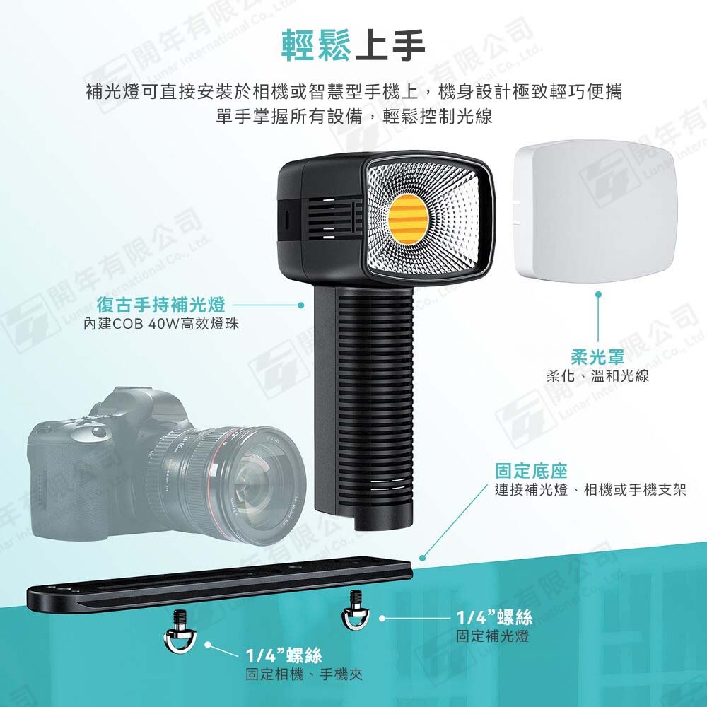 附支架手機夾 朗詩歌 LENSGO 40SHB 40SHC 復古手持LED補光燈 雙色溫 40W 外拍燈 直播燈 持續燈-細節圖4