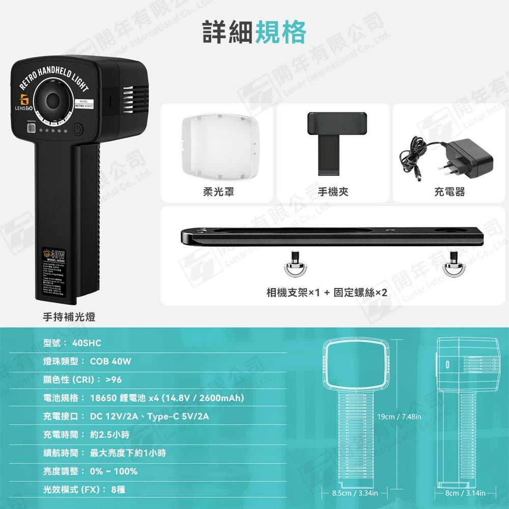 附支架手機夾 朗詩歌 LENSGO 40SHB 40SHC 復古手持LED補光燈 雙色溫 40W 外拍燈 直播燈 持續燈-細節圖5